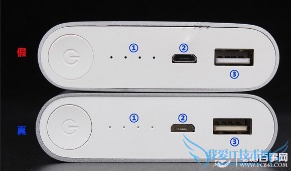 真假小米移动电源顶部对比