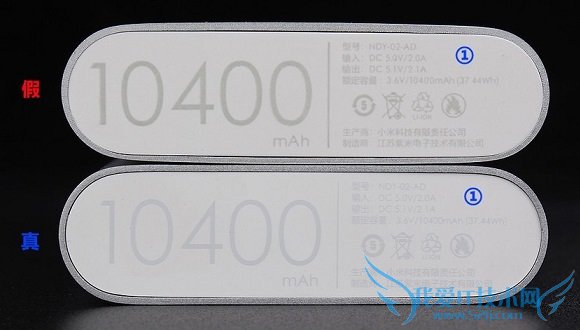 真假小米移动电源标签字体区别对比
