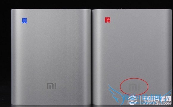 真假小米移动电源MI标识字体对比