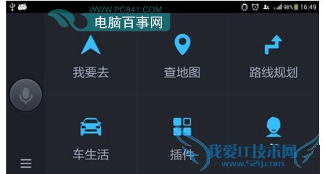 百度导航怎么设置不走高速 百度导航怎么设置高速优先