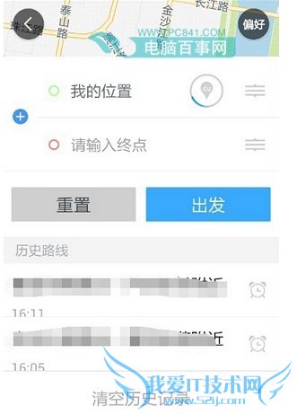 百度导航怎么设置不走高速 百度导航怎么设置高速优先