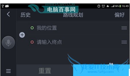 百度导航怎么设置不走高速 百度导航怎么设置高速优先