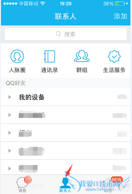 QQ悄悄话怎么知道对方是谁 QQ悄悄话查询匿名好友方法