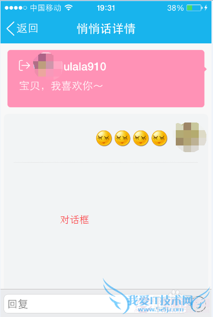 QQ悄悄话怎么知道对方是谁 QQ悄悄话查询匿名好友方法