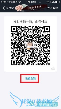 支付宝收款二维码怎么生成 支付宝生成收款二维码教程