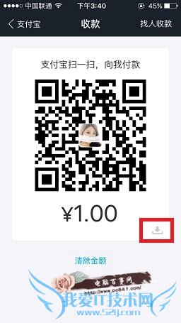支付宝收款二维码怎么生成 支付宝生成收款二维码教程