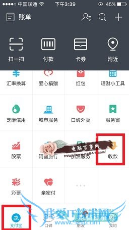 支付宝收款二维码怎么生成 支付宝生成收款二维码教程