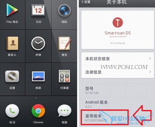 三星Note2怎么刷锤子ROM 电脑我爱IT技术网