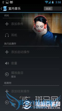 睡觉时自动静音安卓智能情景模式教程