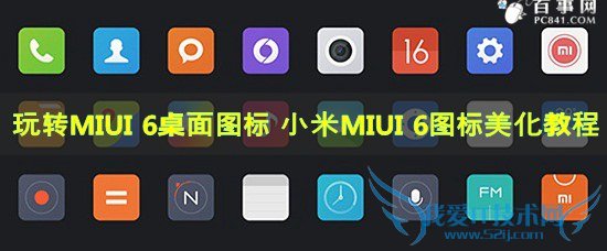 תMIUI 6ͼ СMIUI 6ͼ̳