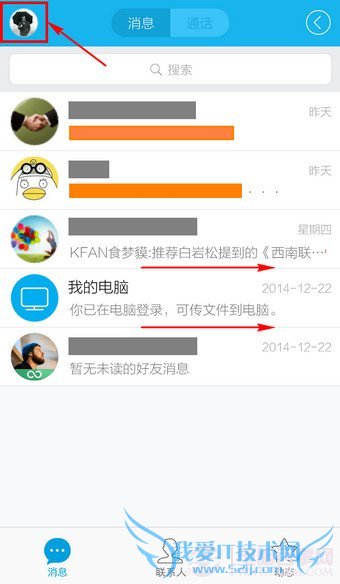 手机QQ收藏的图片在哪里?手机QQ怎么查看收藏的图片