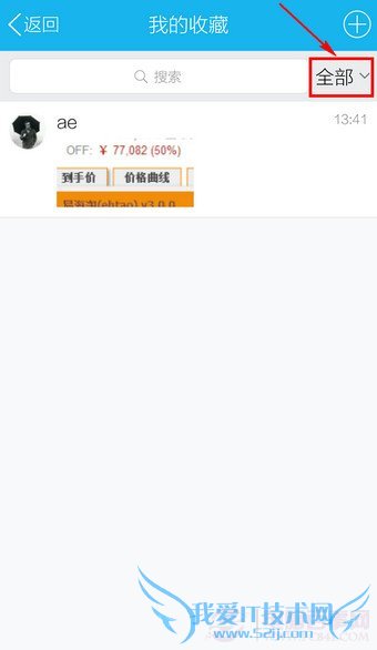 手机QQ收藏的图片在哪里?手机QQ怎么查看收藏的图片