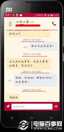 点击查看大图 小米手机短信怎么设置显示收发时间