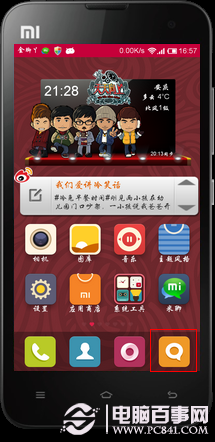 点击查看大图 小米手机短信怎么设置显示收发时间