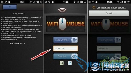 WiFi Mouse HD