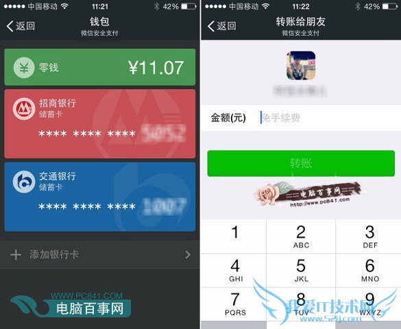 ΢֧ôת ΢֧תͼĽ̳