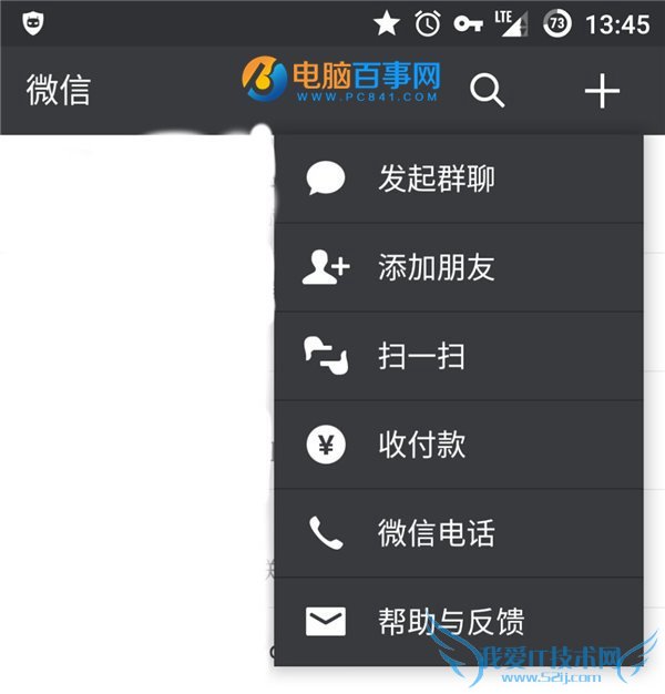 微信电话怎么用 微信电话收费标准与打电话教程
