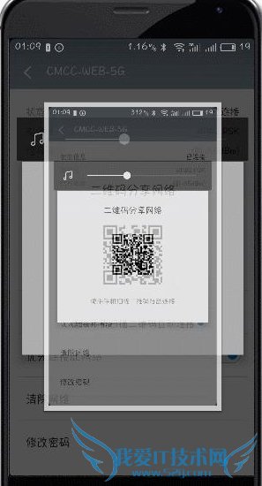 魅族Flyme5怎么看wifi密码 魅族Flyme5查看Wifi密码方法