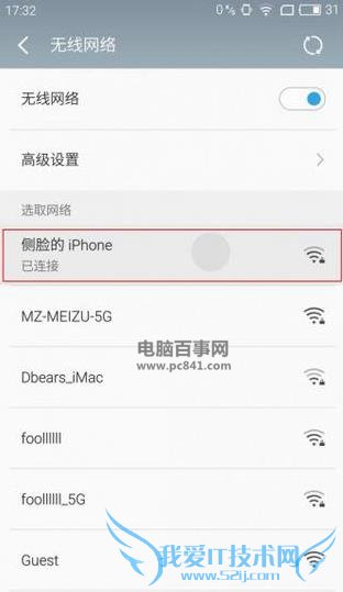 魅族Flyme5怎么看wifi密码 魅族Flyme5查看Wifi密码方法