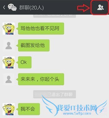 进入微信群群管理