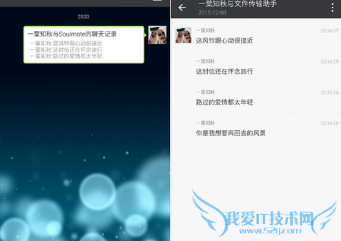 微信聊天记录怎么合并转发 微信聊天记录批量转发教程
