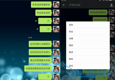 微信聊天记录怎么合并转发 微信聊天记录批量转发教程