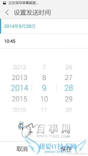 定时短信怎么发 菜鸟必会定时短信发送方法