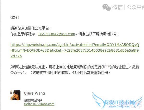 如何创建微信公众平台帐号