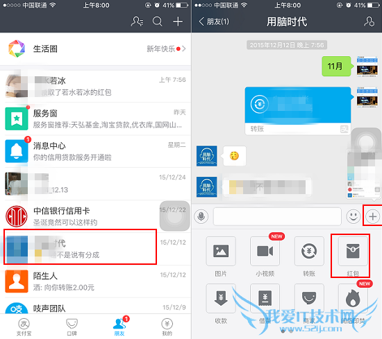 支付宝怎么发红包 手机支付宝向朋友发红包图文教程