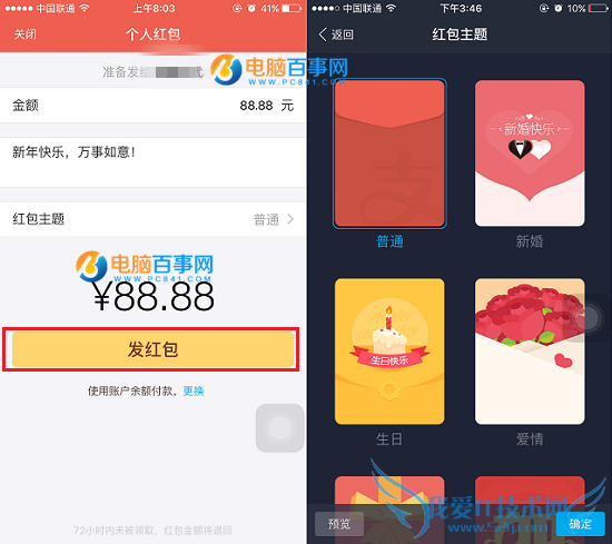 支付宝怎么发红包 手机支付宝向朋友发红包图文教程