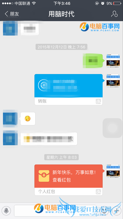 支付宝怎么发红包 手机支付宝向朋友发红包图文教程