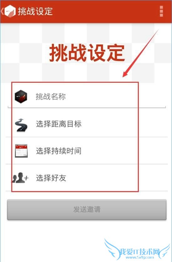香蕉打卡怎么发起挑战?香蕉打卡向好友发起挑战教程