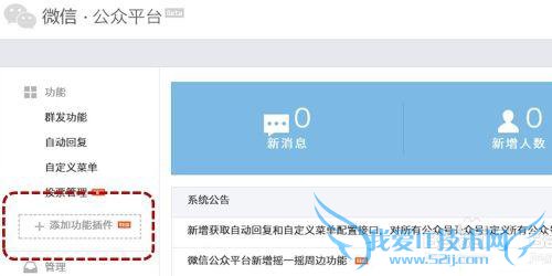 ΢Ų˵ô ΢Ѳ˵ӽ̳̣3