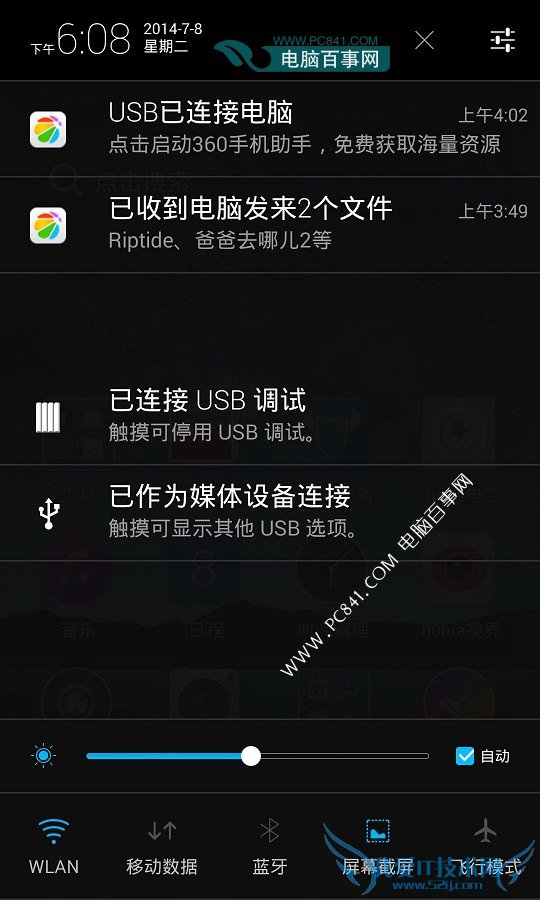 ŬZ7 usb nubia Z7USBԷ