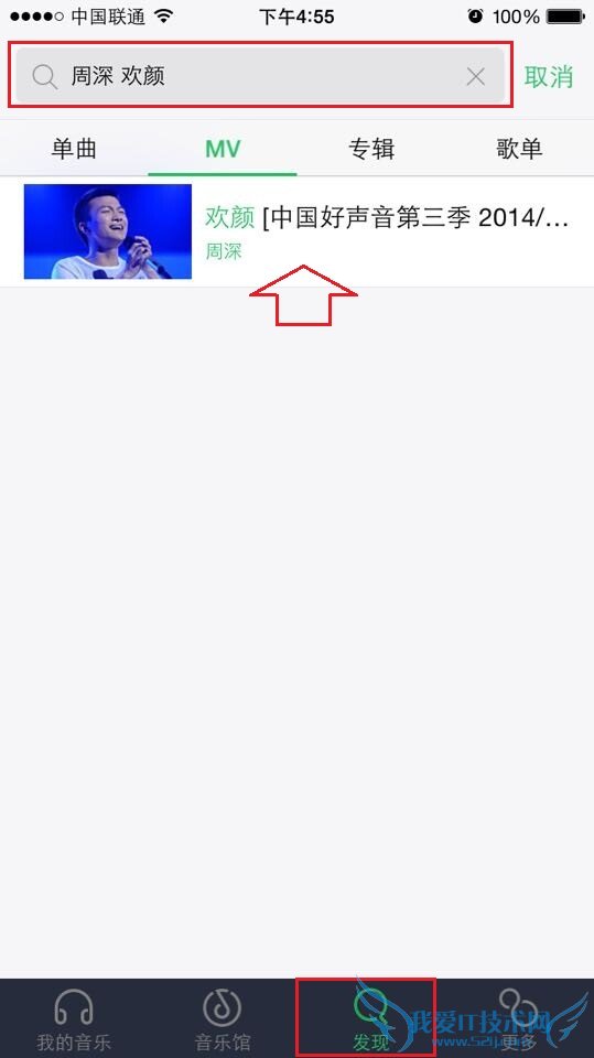 手机QQ音乐搜索下载MV视频教程