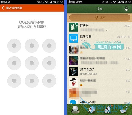 小米3怎么加密 小米手机照片/程序加密设置教程