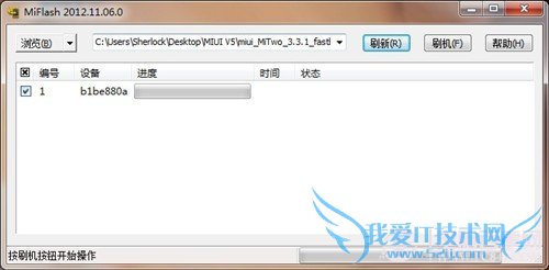 小米2怎样刷Miui V5