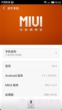 小米2怎样刷Miui V5
