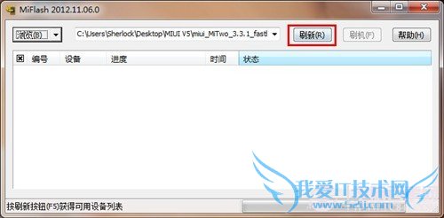 小米2怎样刷Miui V5