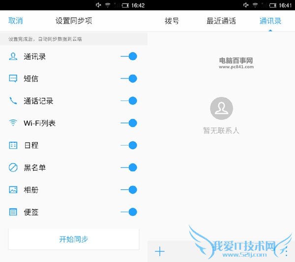 腾讯TOS云服务怎么设置 腾讯TOS云服务设置教程