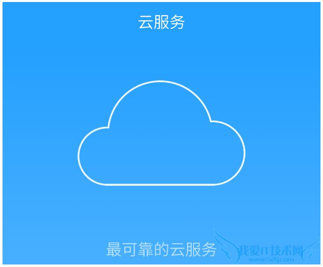腾讯TOS云服务怎么设置 腾讯TOS云服务设置教程