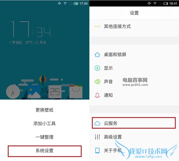 腾讯TOS云服务怎么设置 腾讯TOS云服务设置教程
