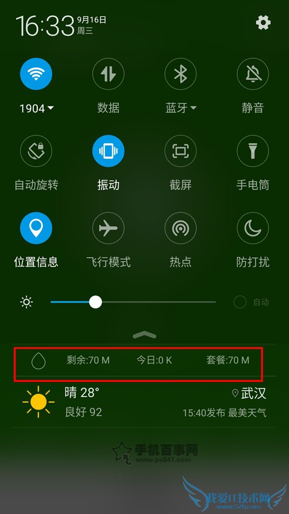 360ֻ֪ͨôʾ 360ֻ֪ͨʾ̳g