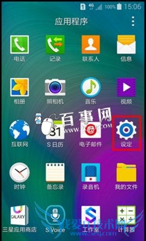 三星A7小屏模式打开方法总结9