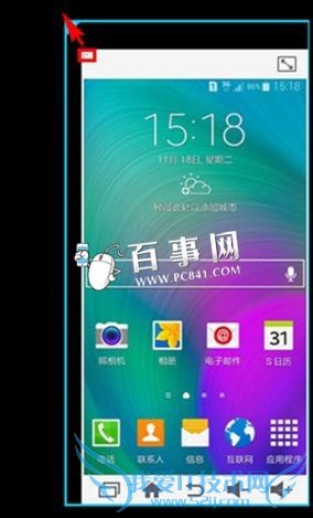 三星A7小屏模式如何打开?打开方法总结8