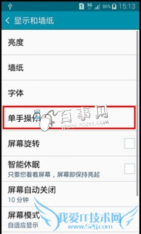 三星A7小屏模式如何打开?打开方法总结4