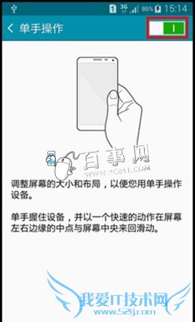 三星A7小屏模式如何打开?10