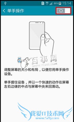 三星A7小屏模式怎么开启5