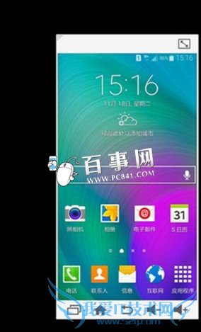 三星A7小屏模式开启7