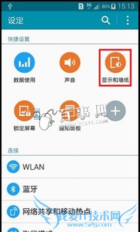 三星A7小屏模式打开方法3